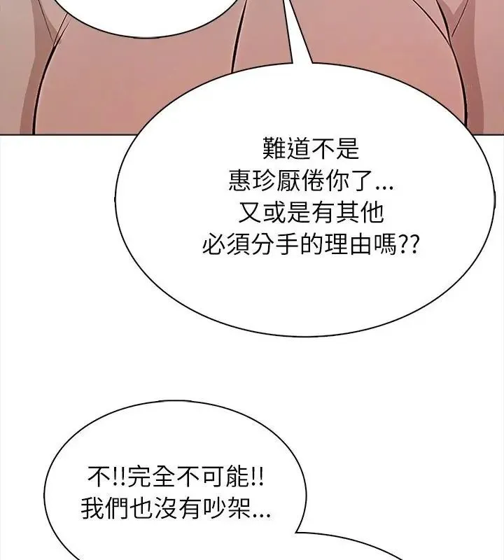神聖的救贖第6話