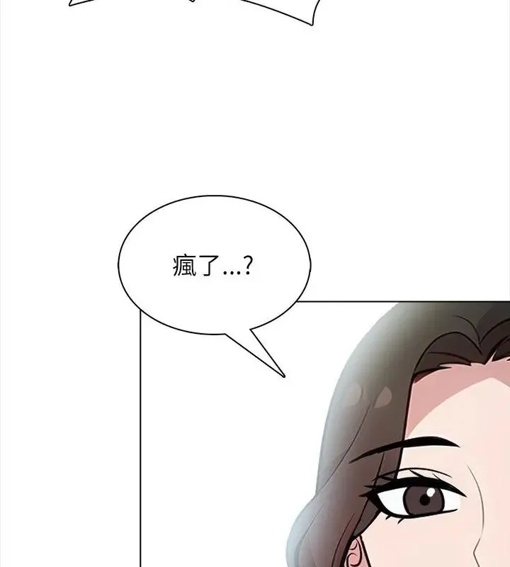 神聖的救贖第6話