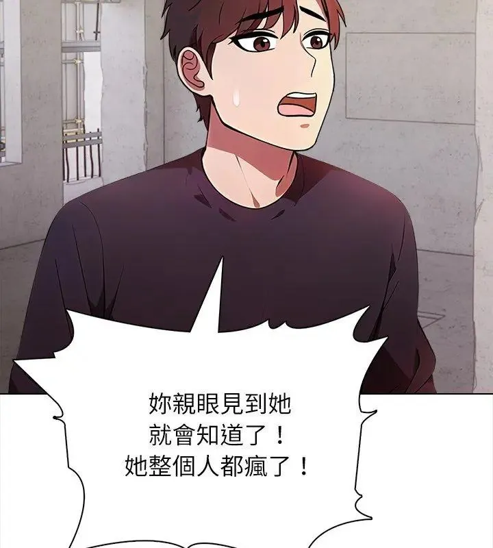 神聖的救贖第6話