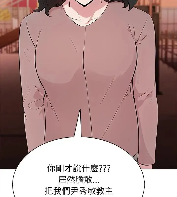 神聖的救贖第6話