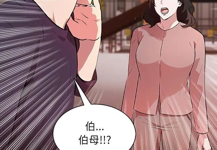神聖的救贖第6話