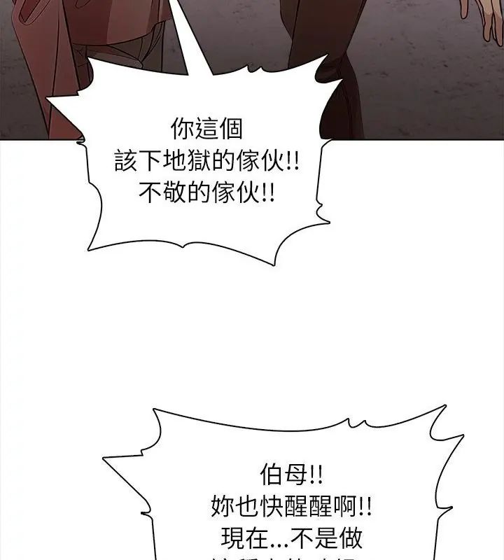 神圣的救赎第6話