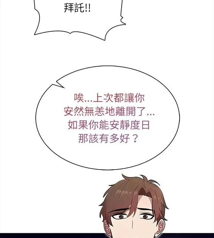 神聖的救贖第6話
