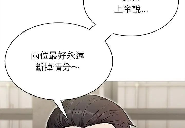 神圣的救赎第6話