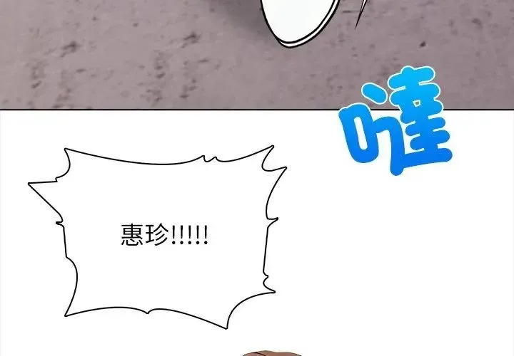 神聖的救贖第6話