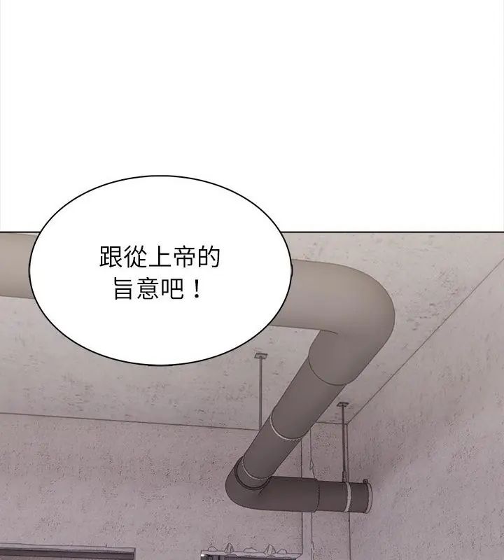 神圣的救赎第6話