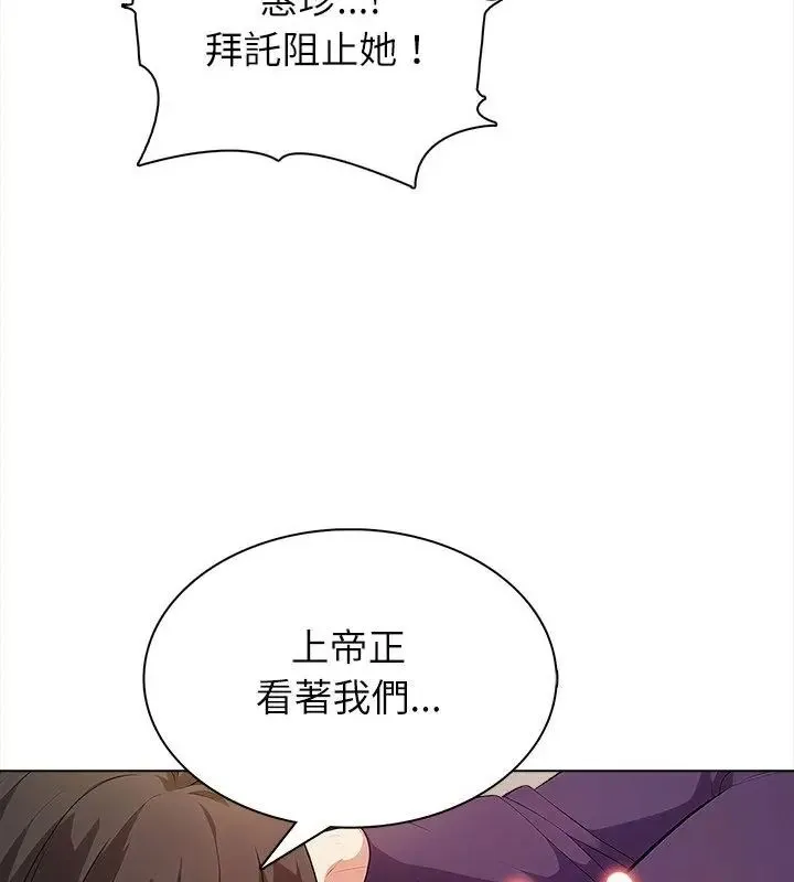 神聖的救贖第6話