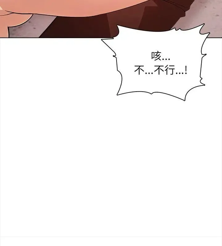 神聖的救贖第6話