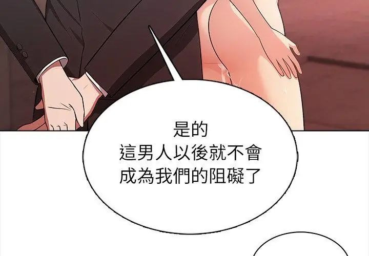 神聖的救贖第6話