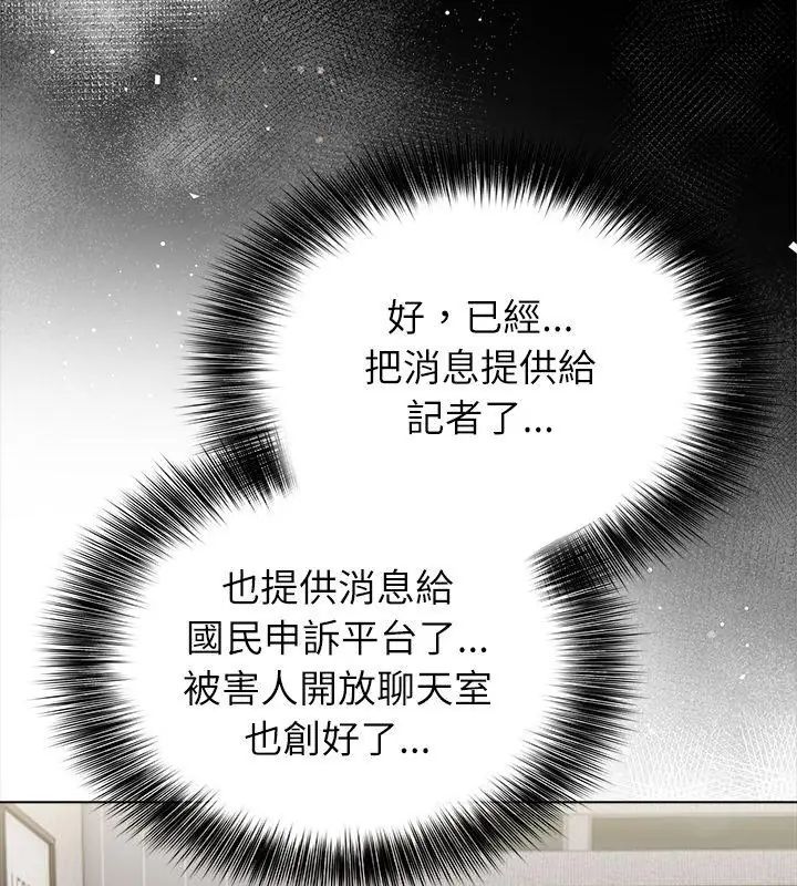 神聖的救贖第7話