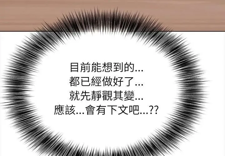 神聖的救贖第7話