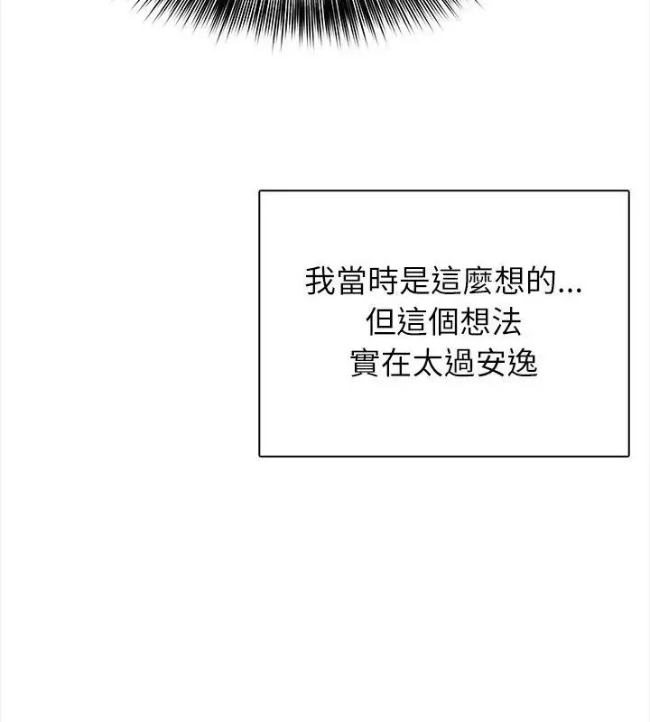 神聖的救贖第7話