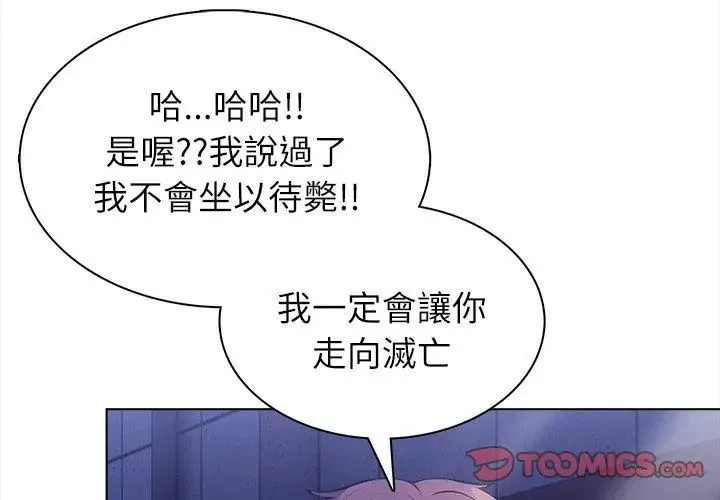 神聖的救贖第7話