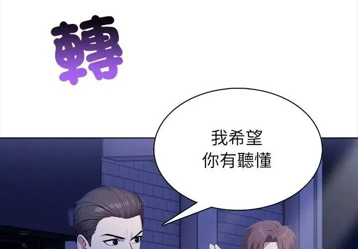 神聖的救贖第7話