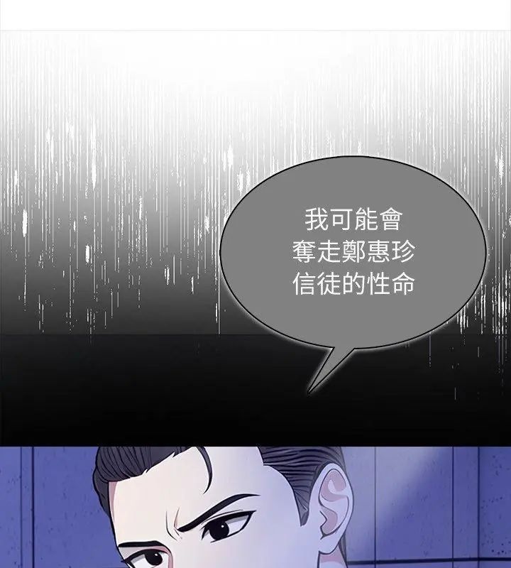 神圣的救赎第7話