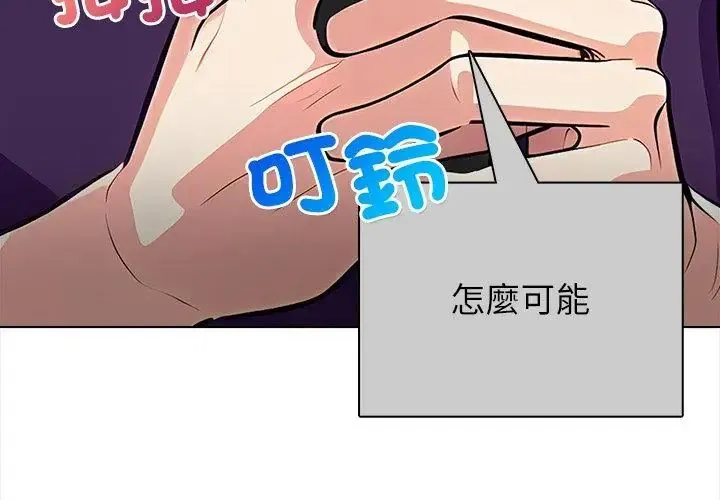 神聖的救贖第8話