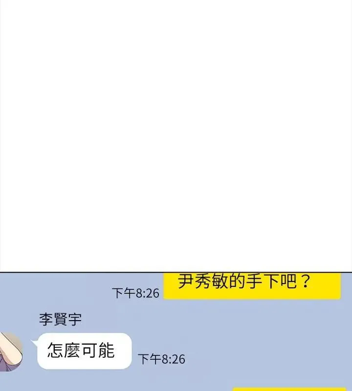 神聖的救贖第8話