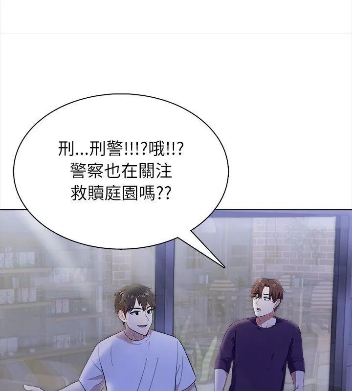 神圣的救赎第8話