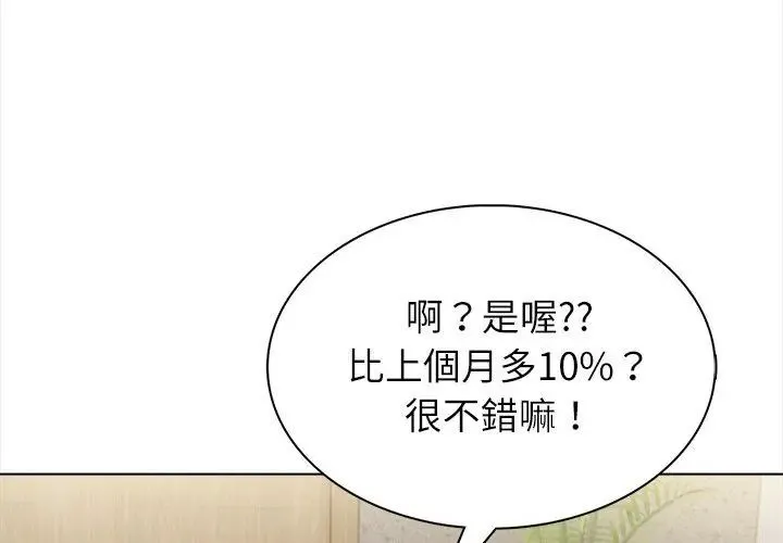 神聖的救贖第8話