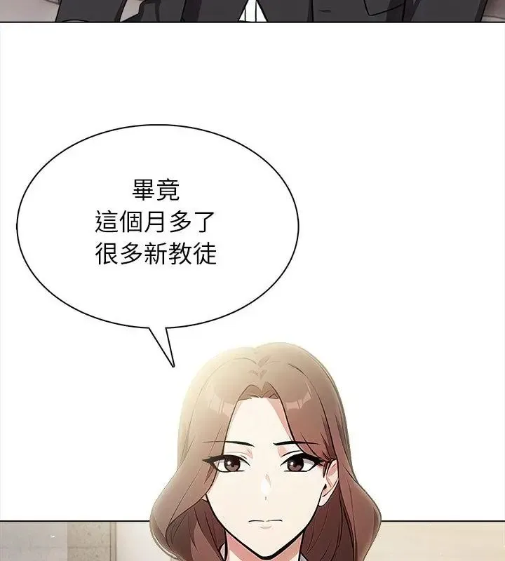 神聖的救贖第8話