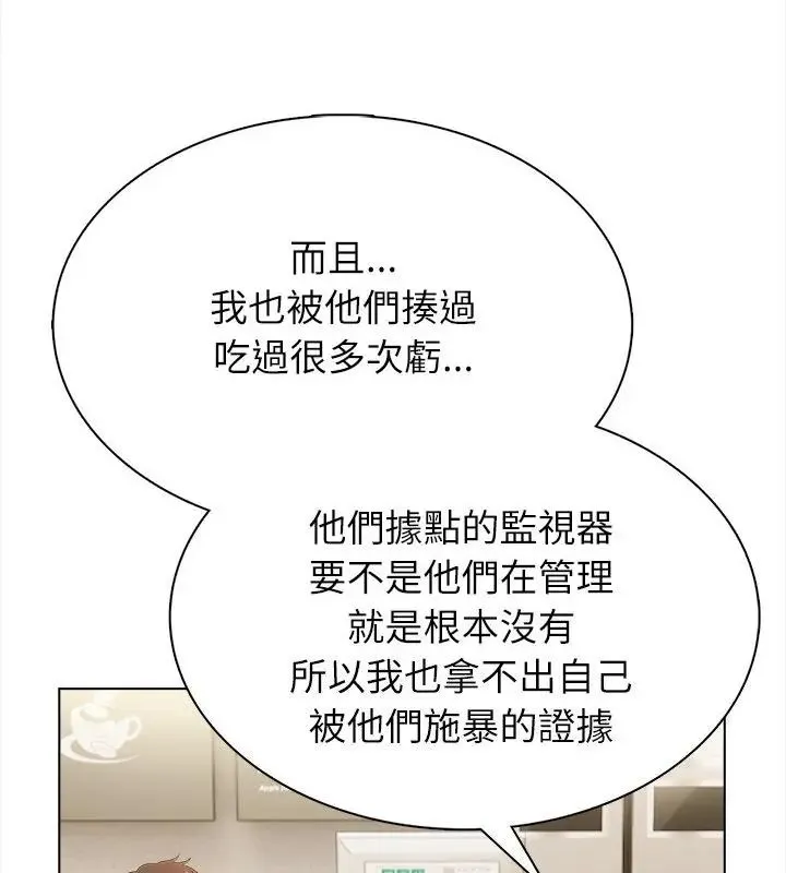 神聖的救贖第8話