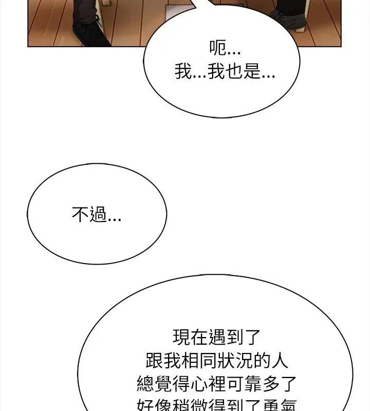 神聖的救贖第8話