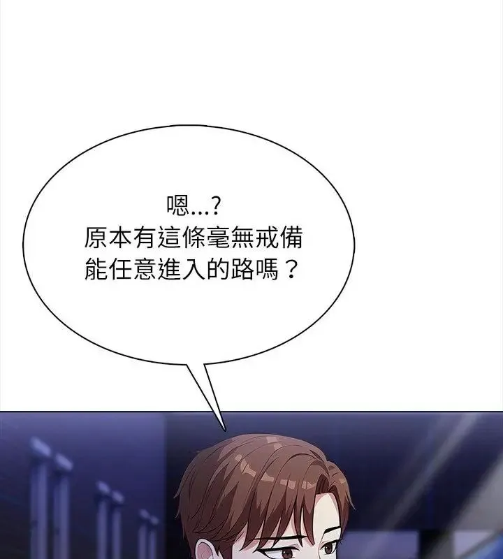 神聖的救贖第8話