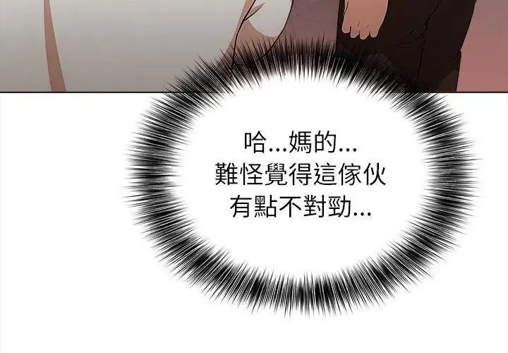 神聖的救贖第8話