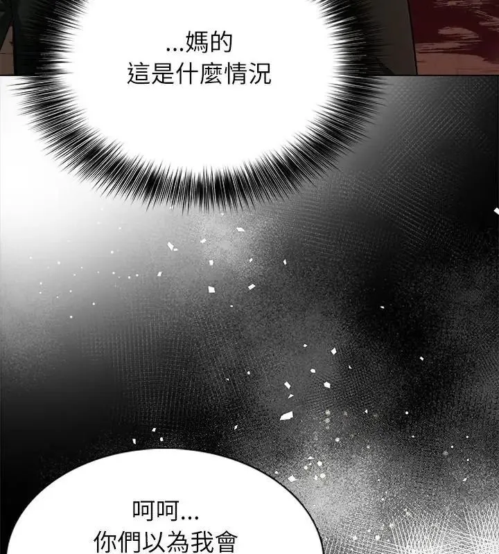 神聖的救贖第8話