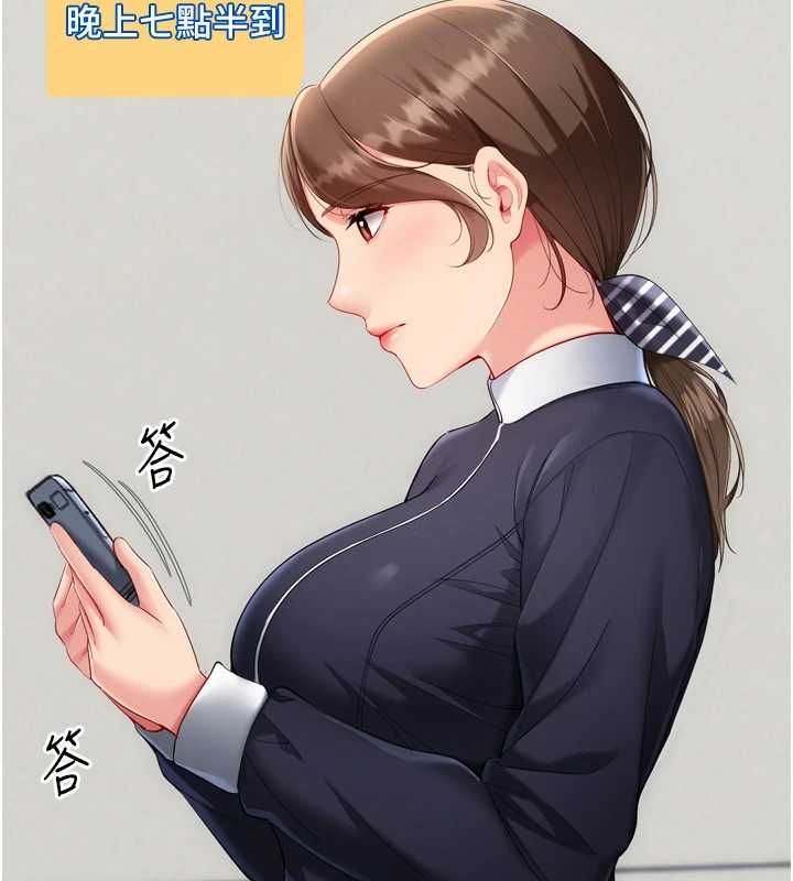 Setup!排球少女第108話-接下來該如何是好