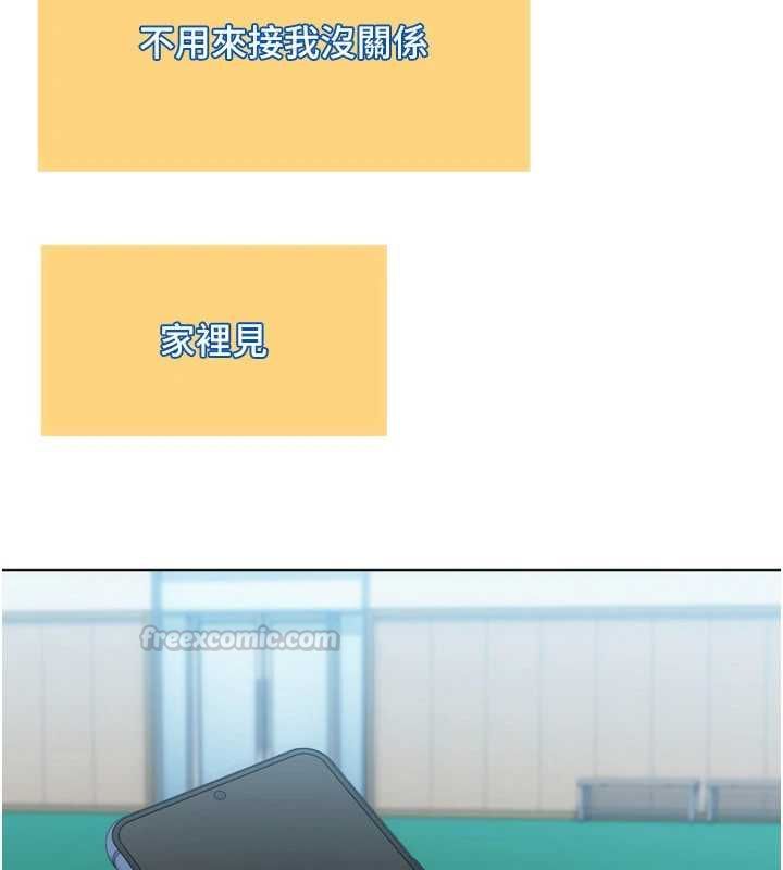 Setup!排球少女第108話-接下來該如何是好