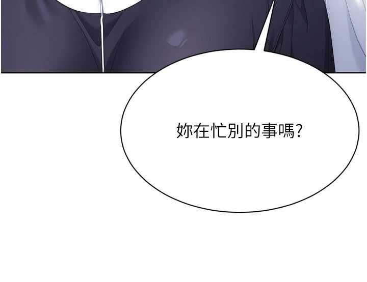 Setup!排球少女第108話-接下來該如何是好