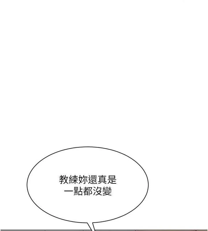Setup!排球少女第108話-接下來該如何是好