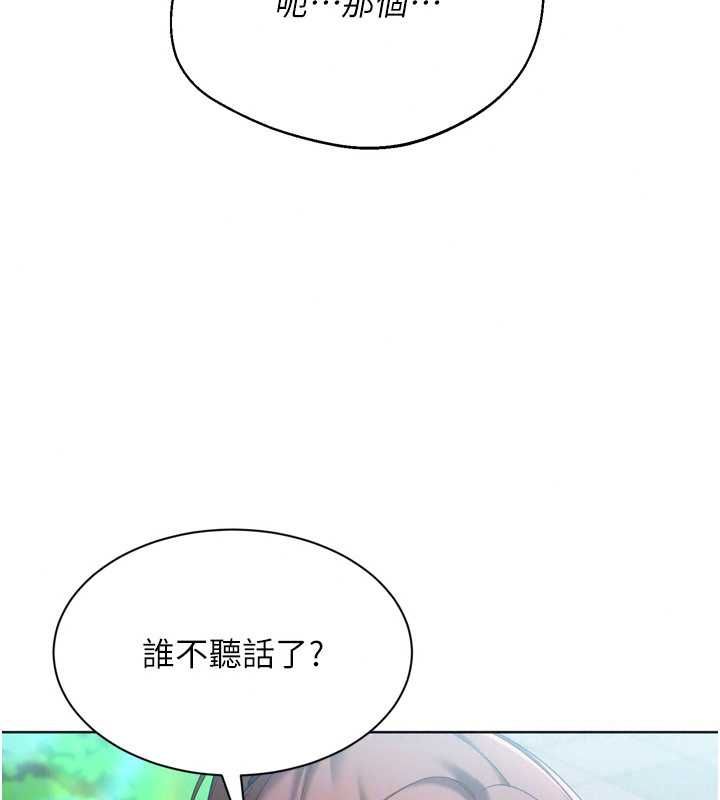 Setup!排球少女第108話-接下來該如何是好