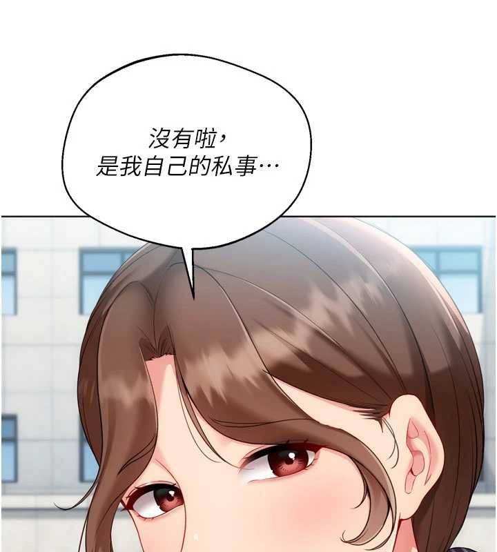 Setup!排球少女第108話-接下來該如何是好