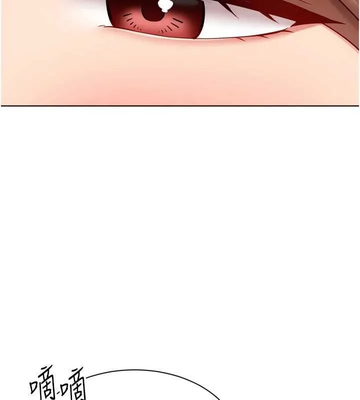 Setup!排球少女第108話-接下來該如何是好