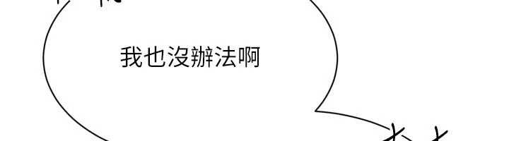 Setup!排球少女第108話-接下來該如何是好