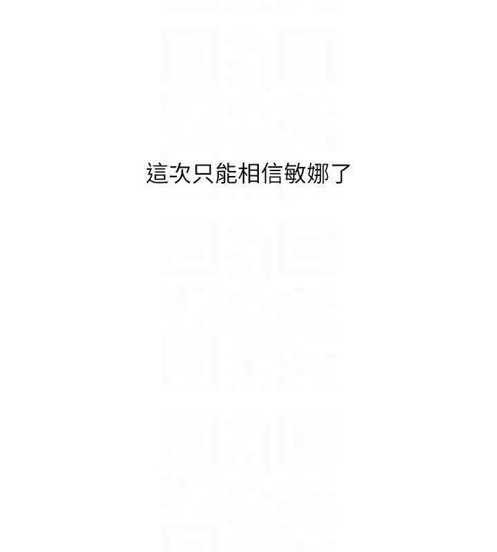 Setup!排球少女第108話-接下來該如何是好
