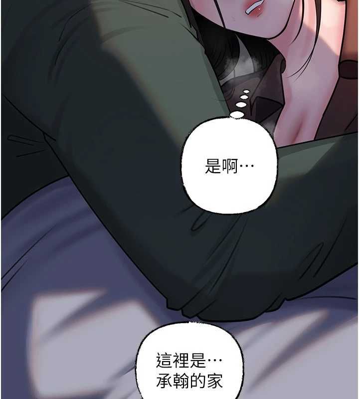 岳母為何那樣第114話-女婿的溫暖懷抱