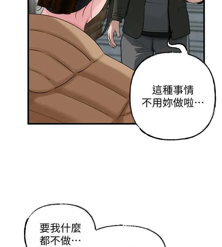 岳母為何那樣第114話-女婿的溫暖懷抱