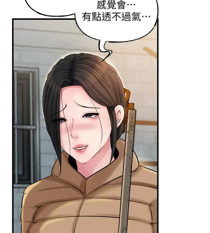 岳母為何那樣第114話-女婿的溫暖懷抱