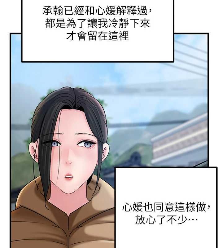 岳母为何那样第114話-女婿的溫暖懷抱
