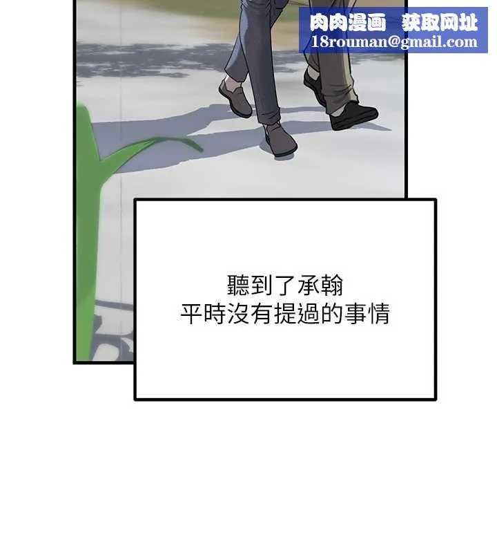 岳母為何那樣第114話-女婿的溫暖懷抱