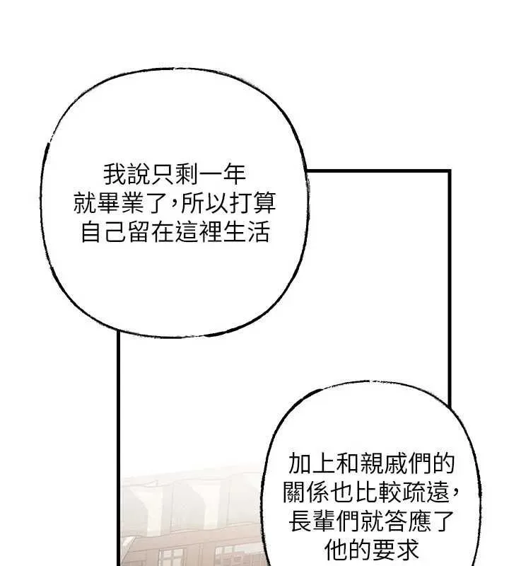 岳母為何那樣第114話-女婿的溫暖懷抱
