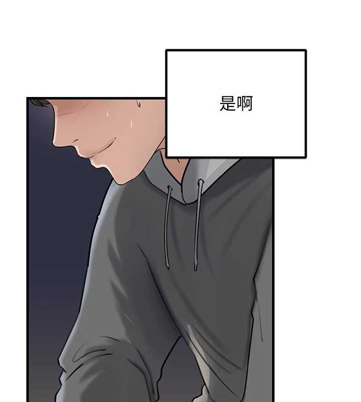 岳母为何那样第114話-女婿的溫暖懷抱