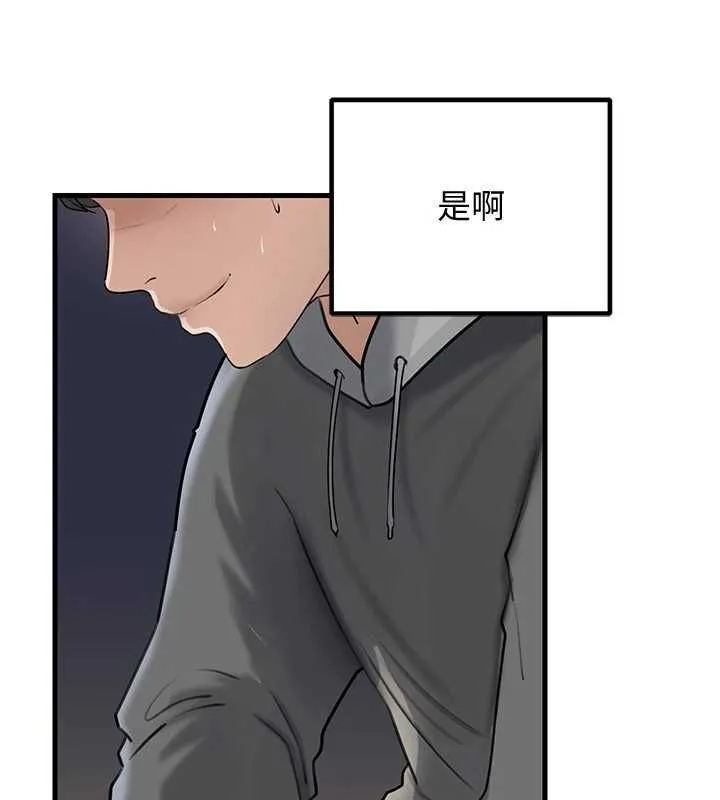 岳母為何那樣第114話-女婿的溫暖懷抱