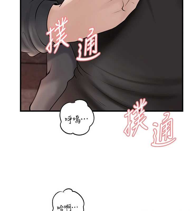 岳母為何那樣第114話-女婿的溫暖懷抱