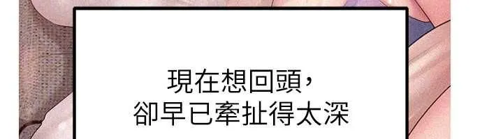 岳母為何那樣第114話-女婿的溫暖懷抱
