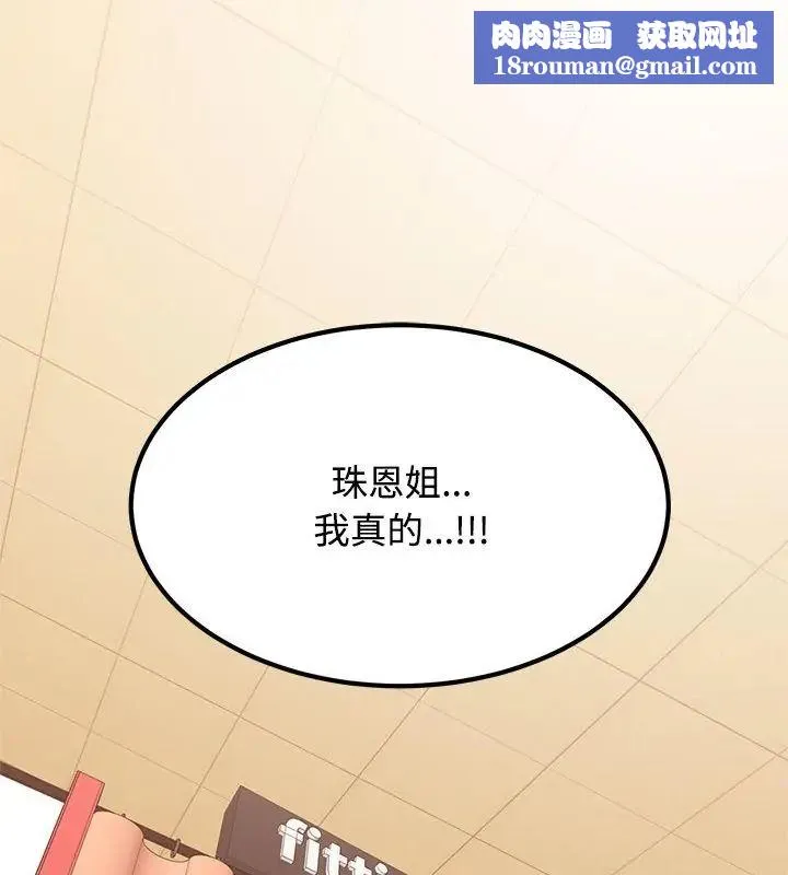 发小碰不得第129話