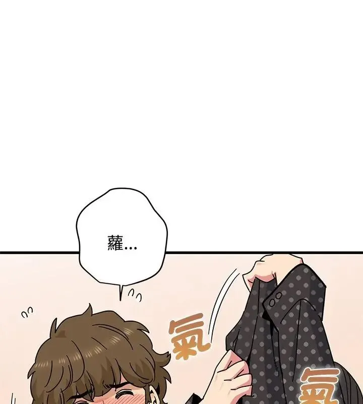 发小碰不得第129話